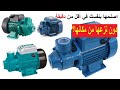 حيلة بسيطة لاصلاح مضخة الماء المنزلية دون نزعها من مكانها How to repair household water pump