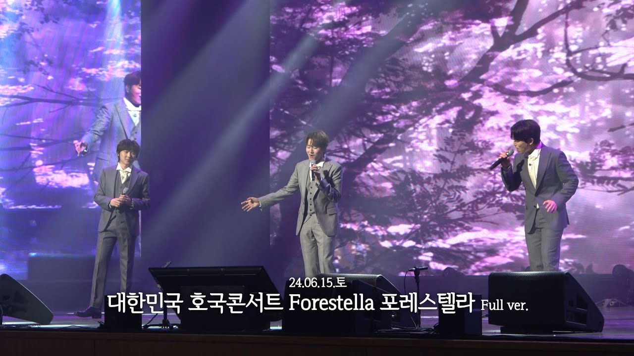 240615토 대한민국호국콘서트 | Forestella 포레스텔라 | Full Ver.