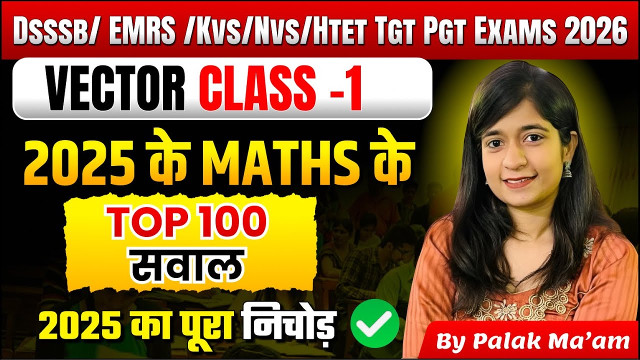 VECTOR | Class - 1 | Palak Madam | DSSSB EMRS KVS NVS HTET TGT PGT 2026