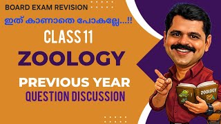 Zoology Previous Year Question practice | Class 11|Plus one biology revision| PYQ discussion class11