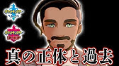 ライバル マリィ ネズとローズの親子説を考察 驚くべきほどの匂わせ要素が ポケモン剣盾 Youtube