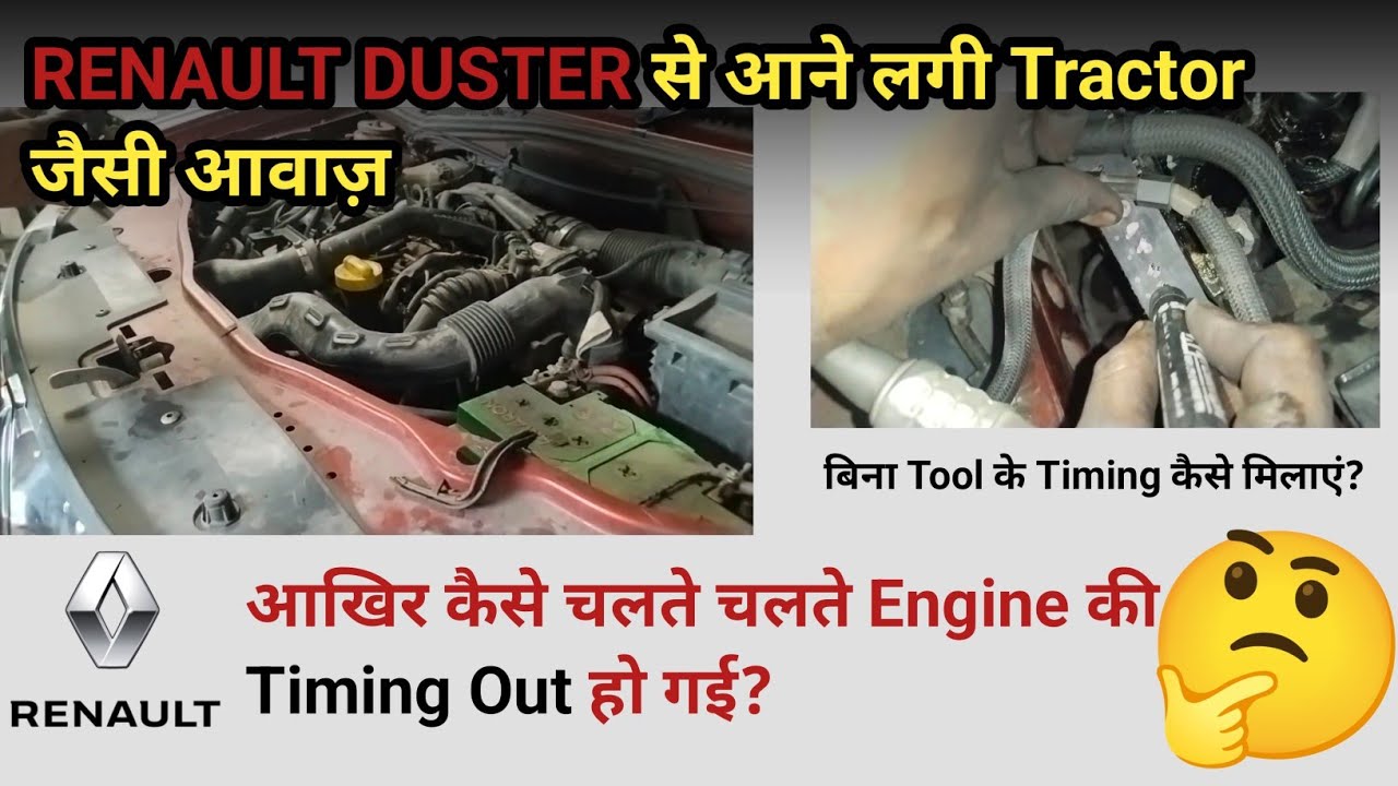 DUSTER Engine Hunting problem solution | @TheRearHub #renault # ...