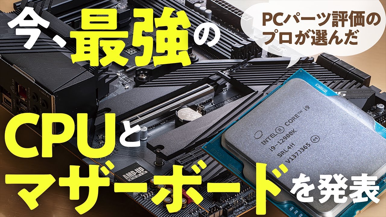 ガチ評価とプロの投票で決定した