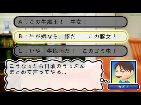 実録 鬼嫁日記 仕打ちに耐える夫の理不尽体験アドベンチャー