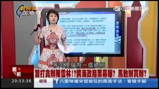 20150904 新台灣加油 Part1