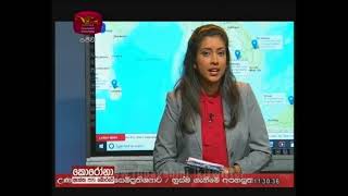 Corona Aththa Saha Boruwa 15-03-2020