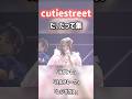 だ、だって集 #shorts #cutiestreet #ハルフレーク #ラブトレ #cutie 【cutiestreet/キューティーストリート】#ポケモン
