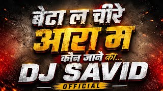 BETA LA CHIRE AARA MA DJ SAVID OFFICIAL INSTAGRAM TRENDING SONG BESS BHUSSTING 