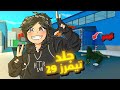 جلد تيمرز 29🔥 (هاند كام)