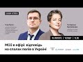 МОЗ в ефірі: відповідь на спалах поліо в Україні