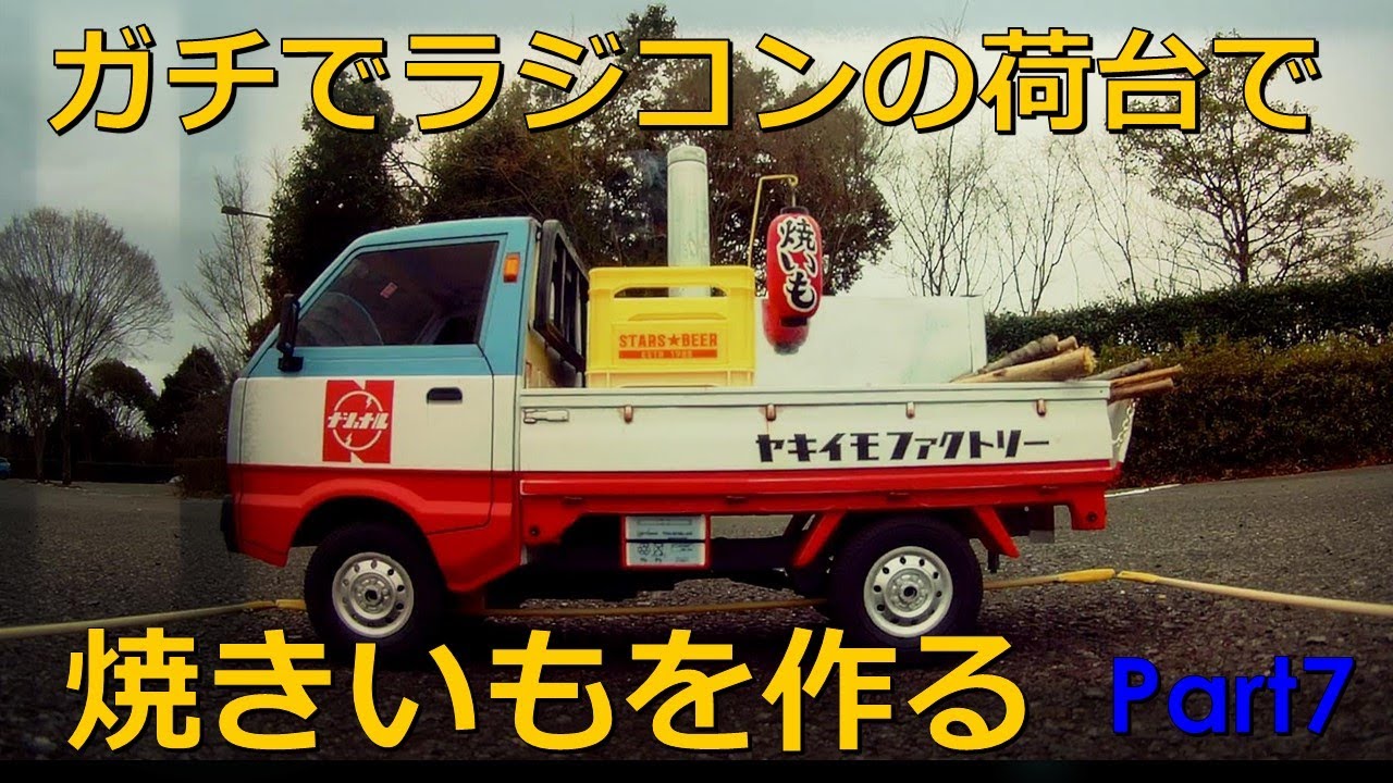 WPL D12 キャリートラック　動作未確認　現状販売　シャコタン　ロンシャン WPL D12 キャリートラック 動作未確認 現状販売 シャコタン