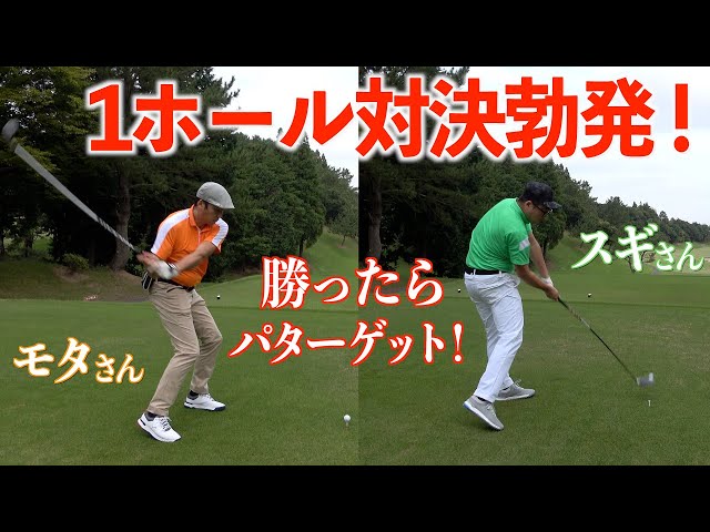 A heated battle beyond our expectations! Mota and Sugi face off