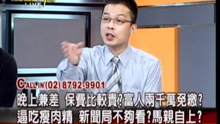20120404 大話新聞 P.5