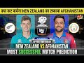 ICC Men's T20 World Cup 2026 | Afghanistan vs New Zealand 4th Match Winner Prediction – AFG vs NZ