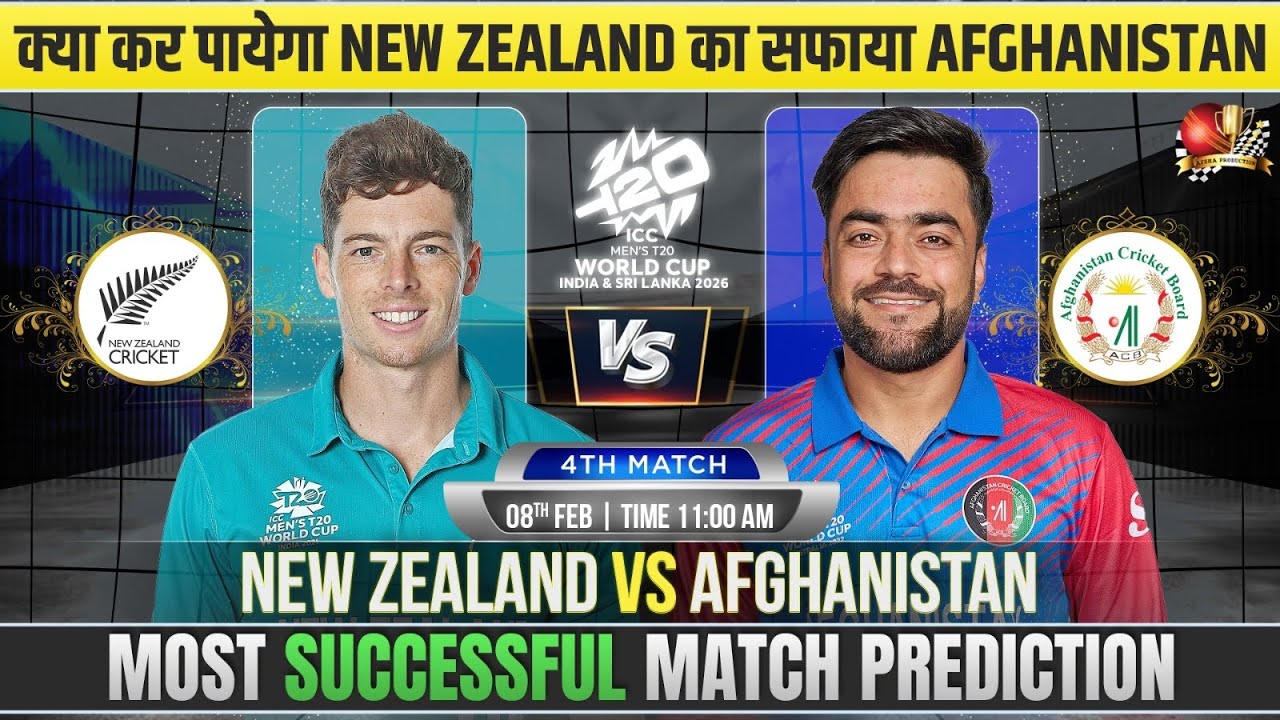 ICC Men's T20 World Cup 2026 | Afghanistan vs New Zealand 4th Match Winner Prediction – AFG vs NZ