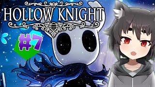 【Hollow Knight】滅びゆく英雄とムシの王国を行く #7【#新人Vtuber /秋月椛】