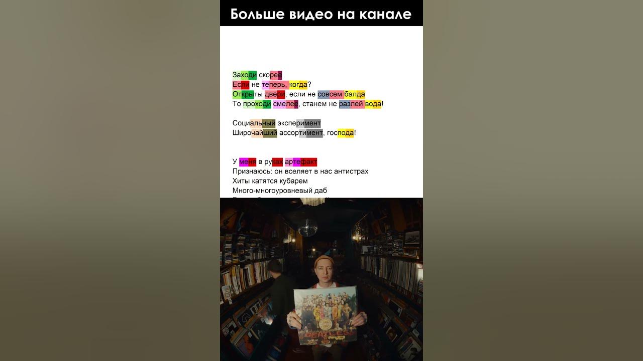 Как Рифмует #Oxxxymiron В Группе #Переучет (Часть 1) | #Рифмы.