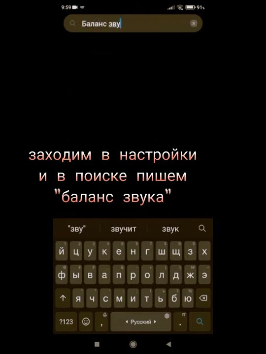 Что делать если один наушник тише другого. #MaGisTR&Rasul_Mansurov ...