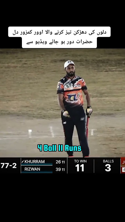 Last over Darama #lifeisbutadream #cricketequipment #whowillbemylifepartnerta #pakistanicricketca