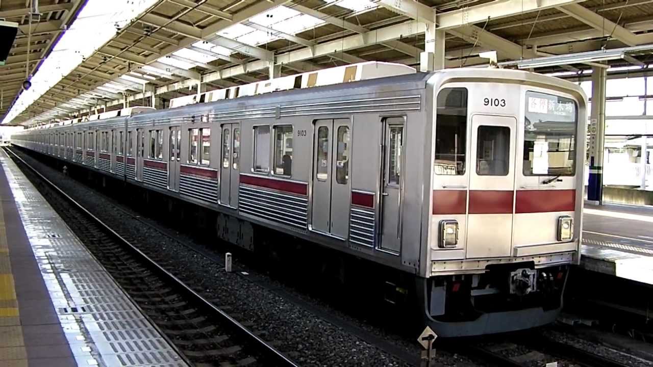 東京メトロ有楽町線 和光市駅 東武9000系 YouTube