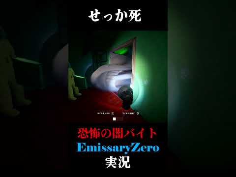 せっか死 #実況プレイ  #ホラーゲーム