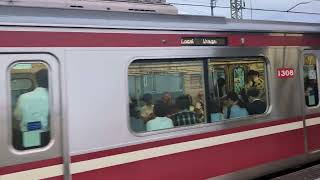 京急銀1000形（1307編成）普通浦賀行　吊掛ぽい音を鳴らして発車する