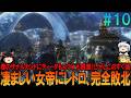 ファイナルファンタジー10 #10 昔の記憶を頼りにプレイ【FF10】【FFX】【ネタバレ】【ゆっくり実況】