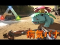 病気バナと水遊び！？　part4　【ARK Survival Evolved】