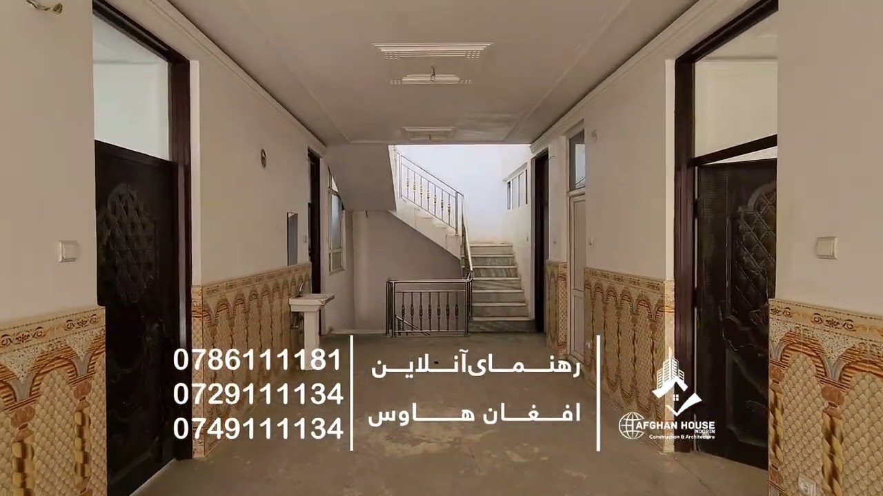 2 تعمیر فروشی 2 منزل و 3 منزل در بهترین موقعیت شهر کابل 