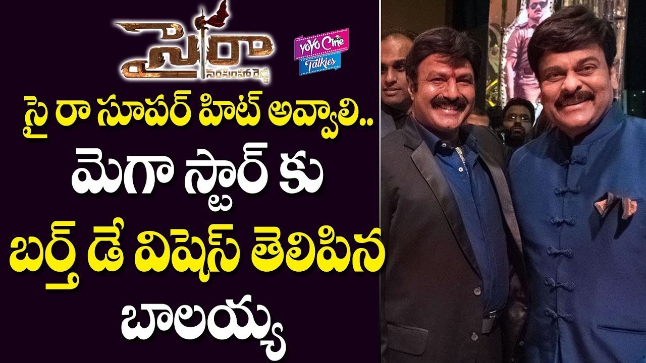Balakrishna Special Wishes To Chiranjeevi On His 64th Birthday | Sye Raa || YOYO Cine Talkies