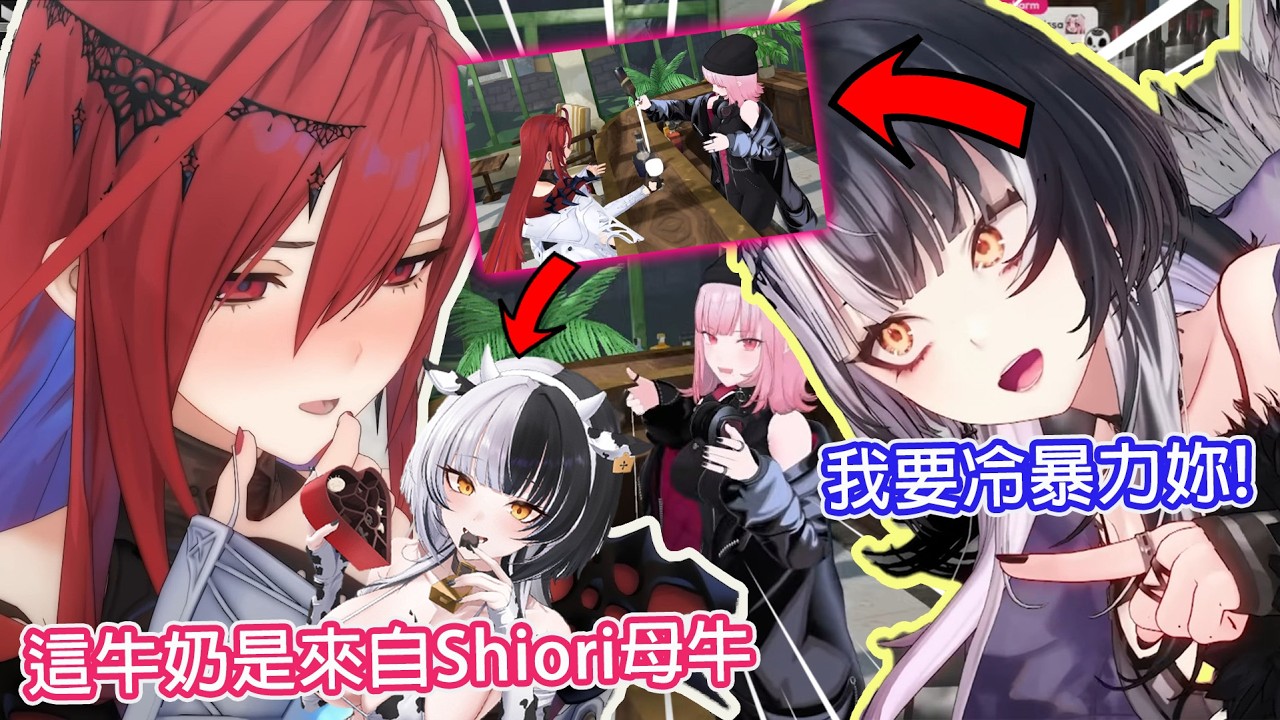 當Liz在死神的白天酒吧偷講到Shiori母牛時剛好本人進聊天室抓個正著|物理抖動萬歲【Mori Calliope】【ERB】【Shiori Novella】【Hololive EN中文字幕精華】VR
