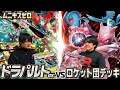 【ポケカ対戦】ドラパルトex 対ロケット団【ムニキスゼロ環境】