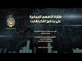 فلترة الأسهم الإيجابية على برنامج تكرتشارت