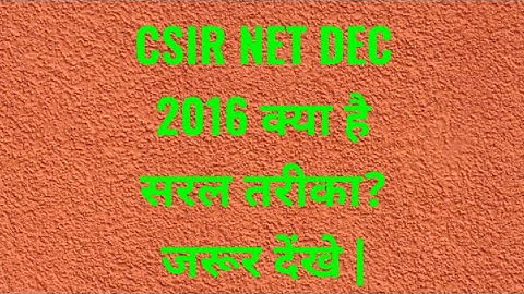 CSIR NET DEC 2016 by Ved Mani Sir