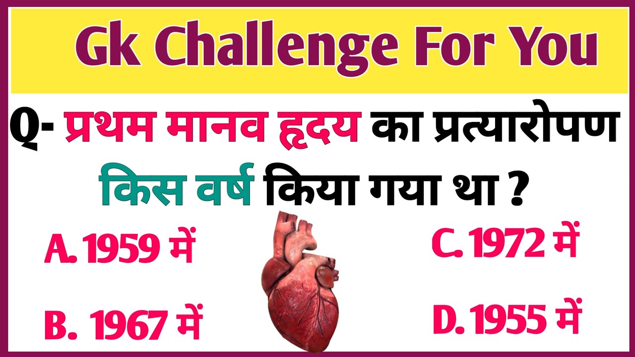 GK GK Questions General Knowledge Most Important Questions gk Quiz gk-gk-questions-general-knowledge-most-important-questions-gk-quiz