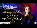 Sawal Yeh Hai | Maria Memon | ARYNews | 19 September 2020