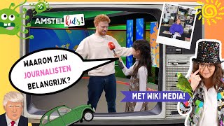 Waarom zijn journalisten in Amstelveen belangrijk? - Amstelkids Journaal