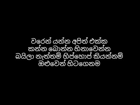 Waren Yanna Apith Ekka Daddy Karaoke Lyrics Instrumental Without Voice Youtube