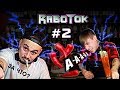 СТРАДАЮЩИЙ БАРМЕН (RABOTOK #2)