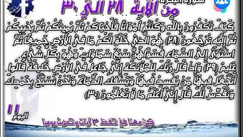 سورة البقرة الآيات من 28 : 30 للشيخ الحصري
