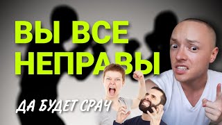 Как побеждать во всех спорах и конфликтах