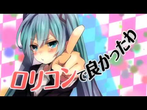 Hatsune Miku - Lolicon is Good ( 'ω `)