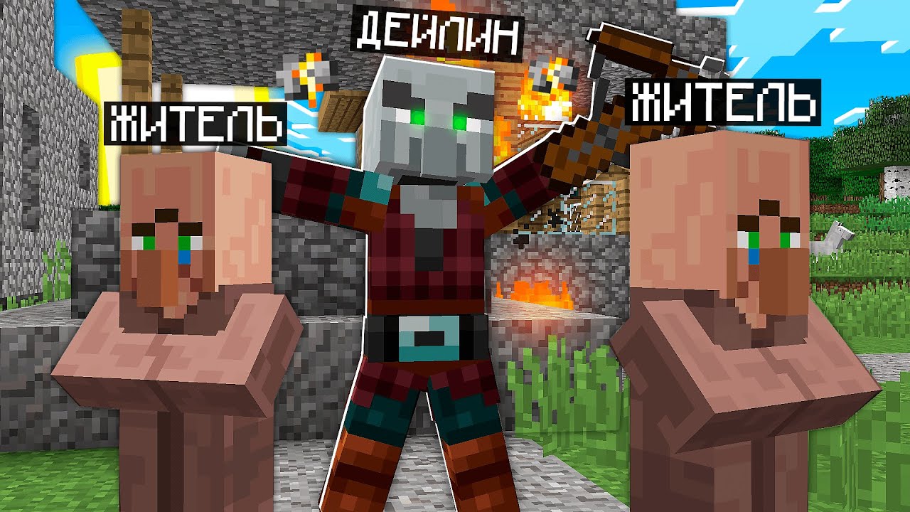 МЕН ЖИТЕЛЬДЕРДІ РАЗБОЙНИК БОЛЫП ТРОЛЛИТ ЕТТІМ қазақша майнкрафт казакша