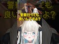 救急隊といといがぐちつぼさんを助けにいった結果… #vcr #gta #vcrgta3 #vtuber #絲依とい