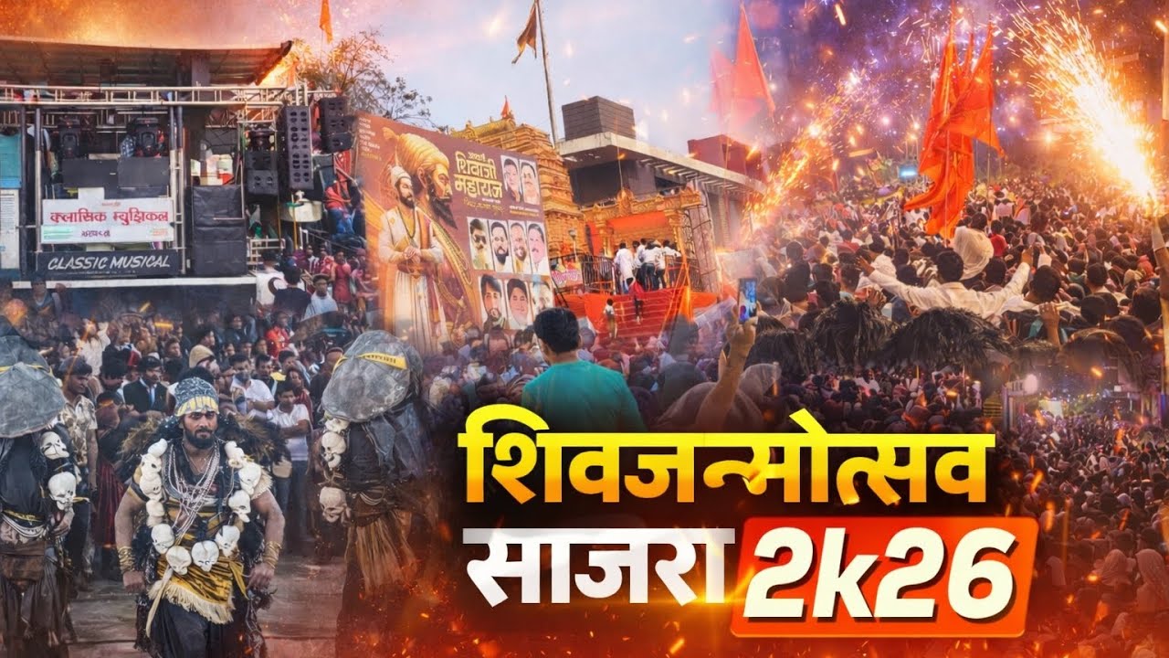 Day :- 60 |शिवजन्मोत्सव साजरा 2k26 ♨️🚩|#viral #vlog #maharaj #history #ampire #maratha#शिवजन्मोत्सव 