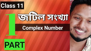 Complex Number Class 11 Mathematics ( Part-1) জটিল সংখ্যা #ischool #imransir