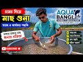 হাজার হাজার মাছ চামচ দিয়ে গোনা হচ্ছে#Fish Counting with Spoon | Amazing Technique fishing Cox 