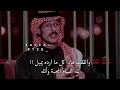 كبرت راسي الشاعر راشد فهد