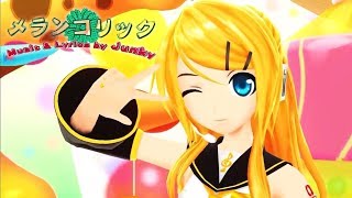 700subs! ❤❤ -【Kagamine Rin/鏡音リンV4X Power/Warm】Melancholic/メランコリック by Junky【VOCALOID4カバー】