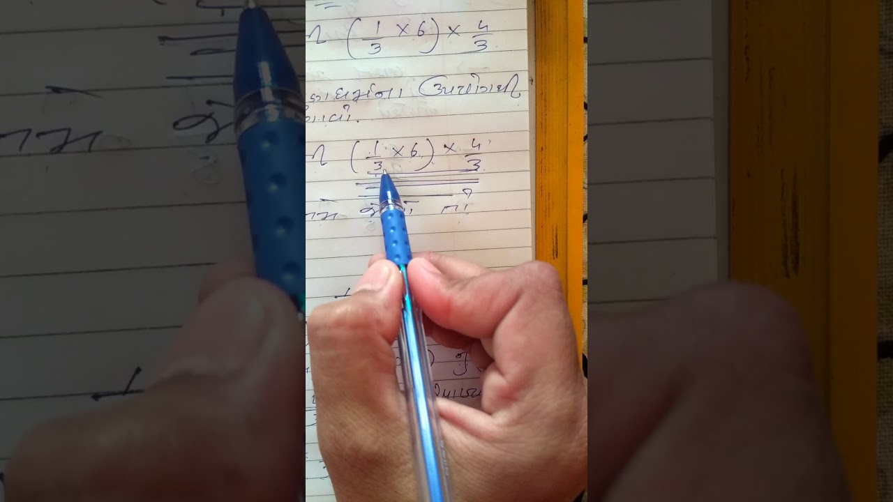 Gopal study circle (std:8th/sub:maths/ch:1/exercise:1.1/example no:7)